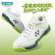 SHBVAJR yy防滑减震运动鞋 65JR4 YONEX尤尼克斯儿童羽毛球鞋 真正品
