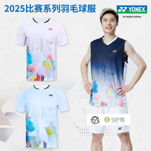 尤尼克斯羽毛球服男女比赛服