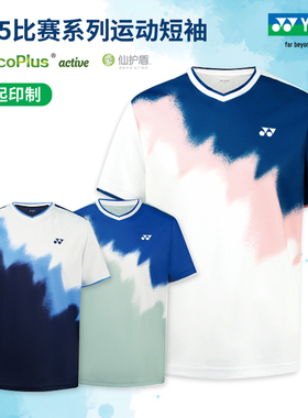 2025真尤尼克斯羽毛球服男女比赛服yy吸湿速干运动短袖上衣110145