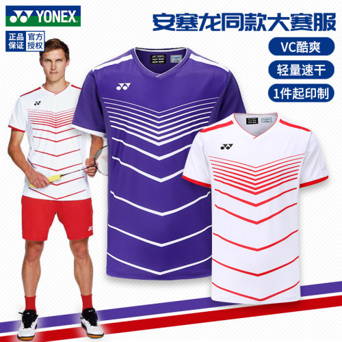 尤尼克斯羽毛球服安塞龙大赛服