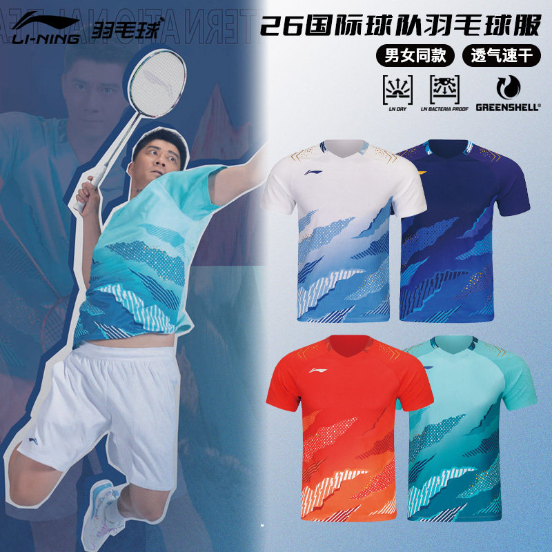 2026真品李宁羽毛球服国际球队大赛服男女比赛服短袖上衣 AAYW035