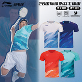 2026真品李宁羽毛球服国际球队大赛服男女比赛服短袖 上衣 AAYW035