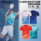 2026真品李宁羽毛球服国际球队大赛服男女比赛服短袖 上衣 AAYW035