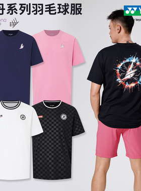 2025真YONEX/尤尼克斯羽毛球服林丹系列文化衫yy速干短袖运动上衣