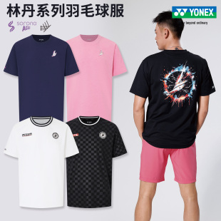 2025真YONEX/尤尼克斯羽毛球服林丹系列文化衫yy速干短袖运动上衣