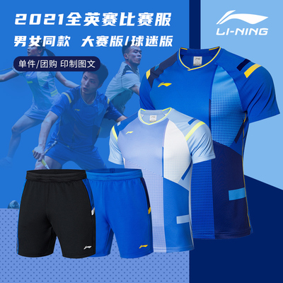 李宁羽毛球服2021全英赛大赛服