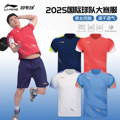 李宁羽毛球服国际球队大赛服