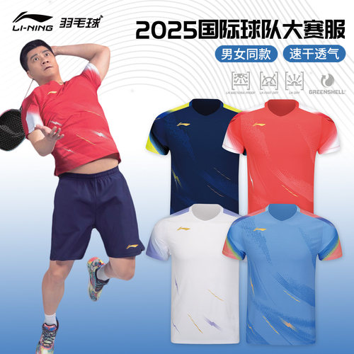 李宁羽毛球服国际球队大赛服