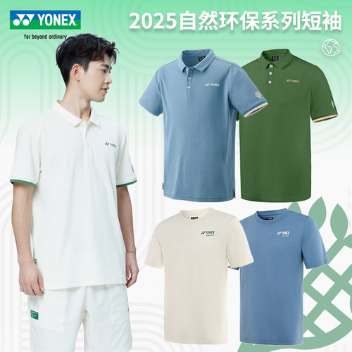 尤尼克斯羽毛球服环保系列短袖