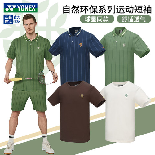 尤尼克斯羽毛球服环保系列POLO衫