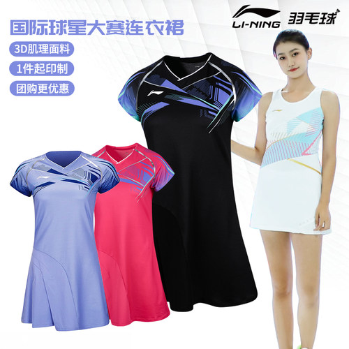 宁羽毛球服运动连衣裙速干大赛服