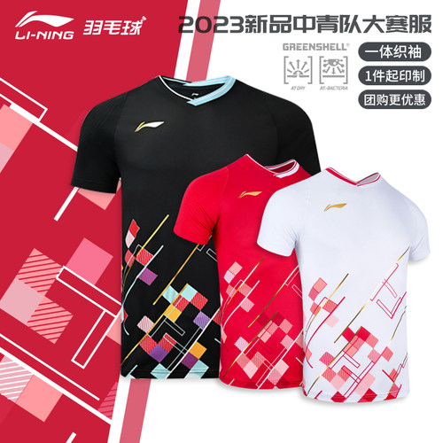 李宁羽毛球服中青队大赛服