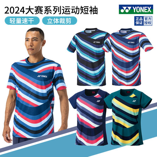 2024尤尼克斯羽毛球服大赛服男女