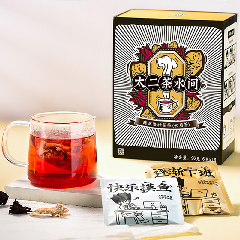 太二陈皮洛神花茶门店同款玫瑰茄女生养生独立三角茶包清新冷泡茶