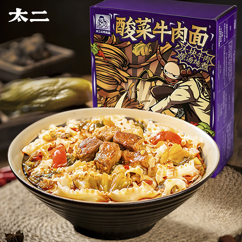 太二酸菜牛肉面香辣红烧牛肉面日晒刀削面正宗速食方便盒装干面
