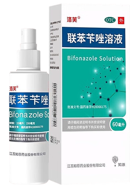 联苯苄唑喷液乳膏足癣股藓专用药洛芙联苯苄唑喷雾正品官方旗舰店