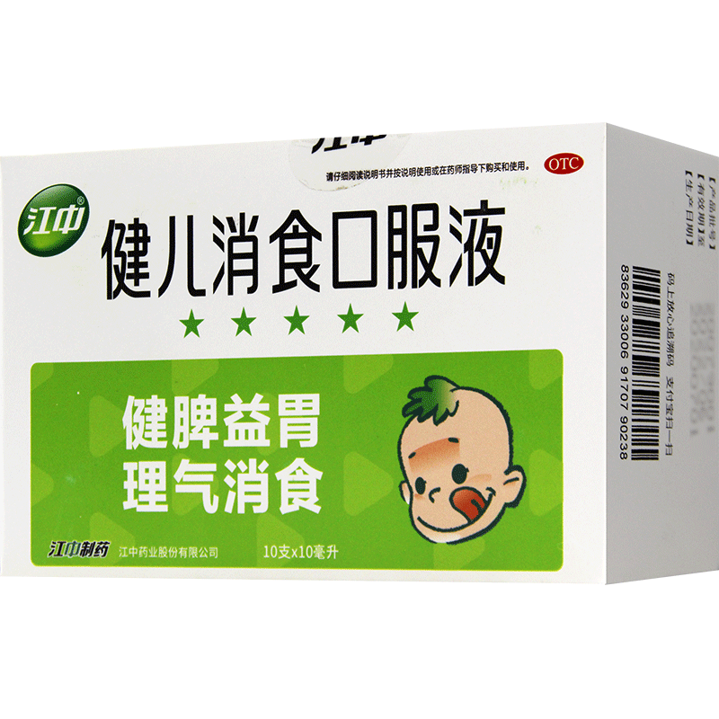 江中健儿消食口服液小儿开胃健脾儿童口服液江中健胃消食口服液