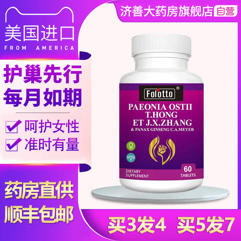美国斐尔特大豆异黄酮雌激素天然正品旗舰店女性更年期内分泌调理
