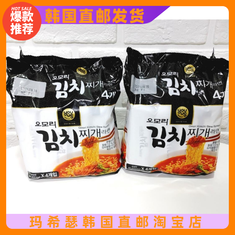 韩国直邮GS25专卖八道Paldo泡菜辣白菜拉面160g*4 速食泡面方