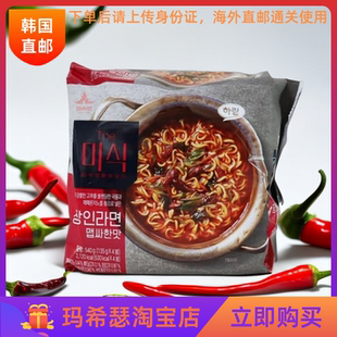 韩国江原道匠人4种辣椒辛香拉面浓汤韩式石锅135g*4袋包装热汤面