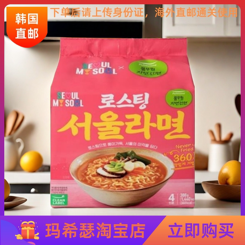 Pulmuone烘焙首尔拉面（辛辣款）