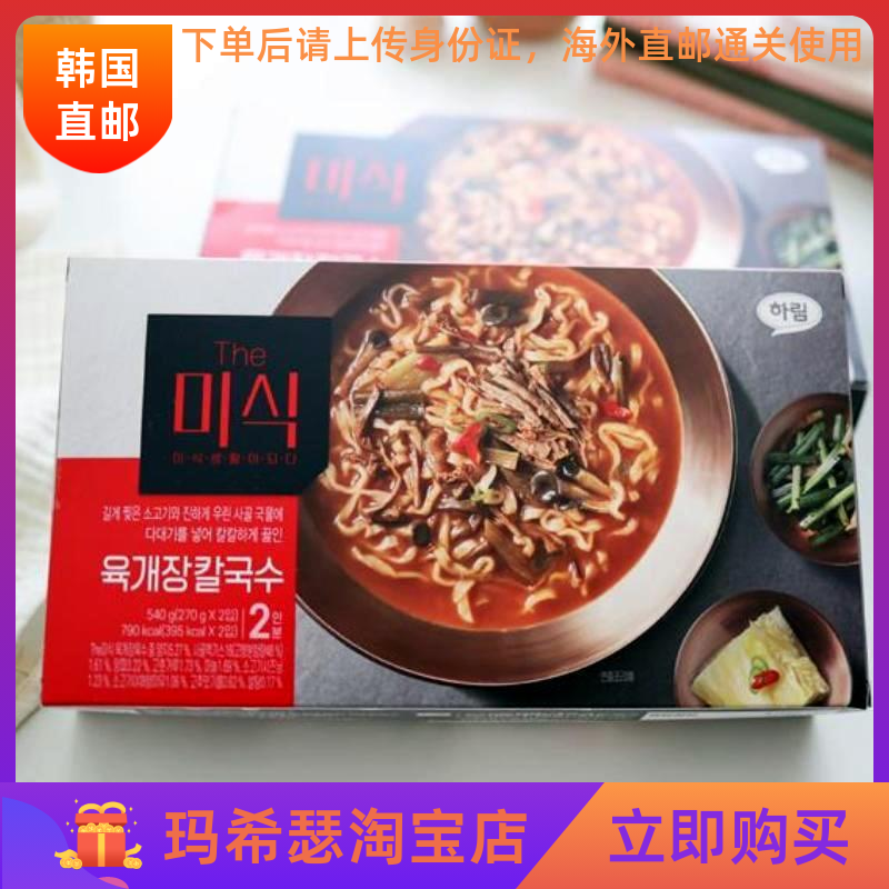 韩国江源道匠人高端辣牛肉蕨菜宽面540g*1盒包装预制食材汤包拉面