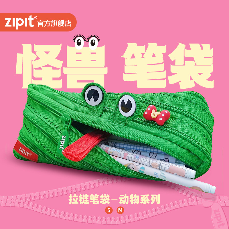 ZIPIT绿色青蛙系列拉链笔袋创意学生文具搞怪笔盒超大容量流行儿童可爱大容量韩版小学生PVC文具盒