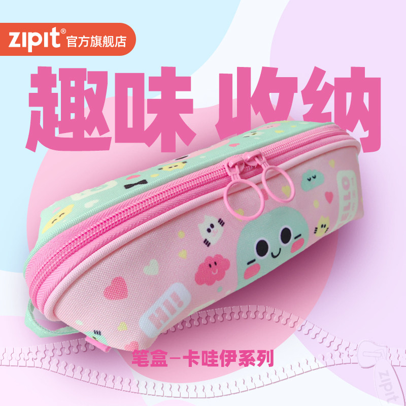 ZIPIT软包卡哇伊日系笔袋小学生铅笔袋小清新大容量少女心简约可爱韩版文具盒文具袋个性