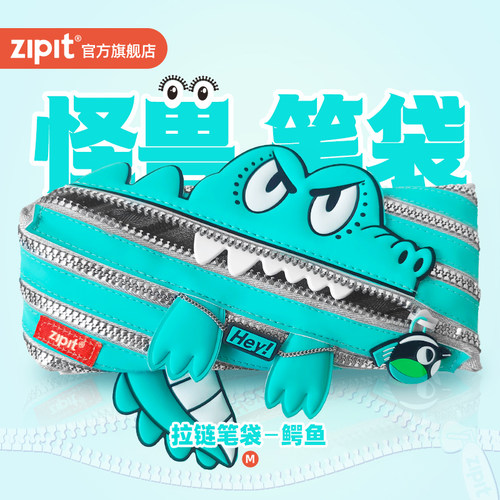 zipit创意PU一根拉链笔袋