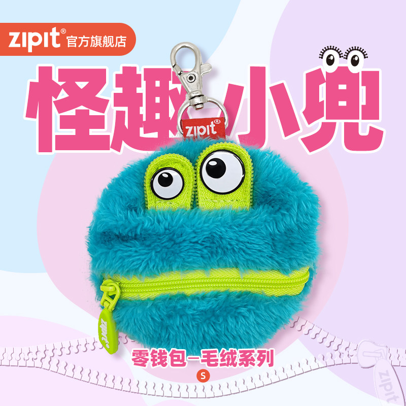 ZIPIT毛绒零钱包学生拉链迷你创意硬币包青绿毛球怪儿童大嘴怪钥匙袋配饰包AirPodsPro创意包