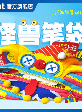 ZIPIT经典大金牙怪兽一根拉链笔袋创意学生文具怪兽搞怪笔盒超大容量流行儿童透明小学生黑色文具盒儿童礼物
