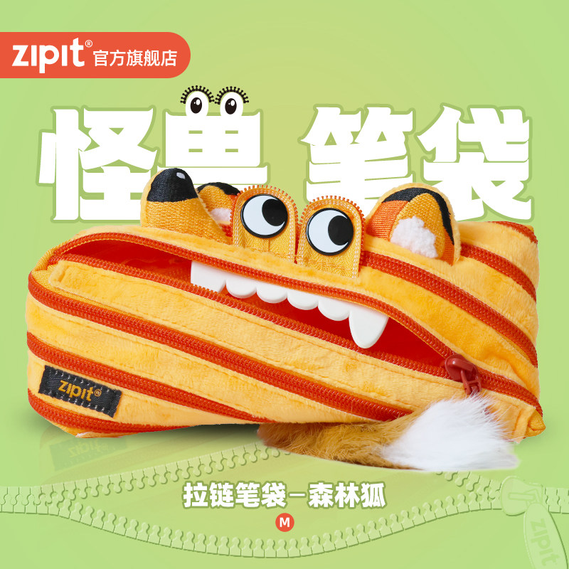 上新】ZIPIT毛绒狐狸拉链笔袋文创设计师款文具袋笔盒绒绒尼克森林狐学生文具