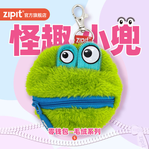 毛绒学生儿童大嘴怪硬币包