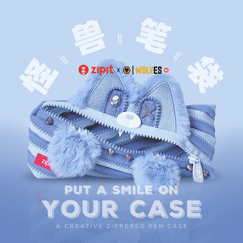 【zipit&狼队联名】电竞狼笔袋可爱毛绒卡通王者荣耀周边蓝色一根拉链式学生文具盒大容量收纳袋痛包