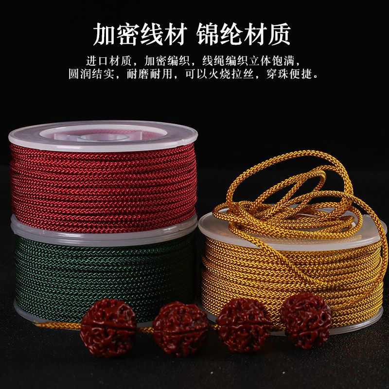 文玩线绳弹力耐磨曼波线手工编织手绳玉线佛珠绳子串珠手串红绳