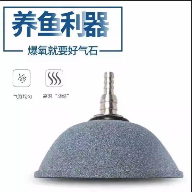 鱼缸面包气盘增氧沙头半圆球形水族气泡石泵气泡盘纳米气饼石