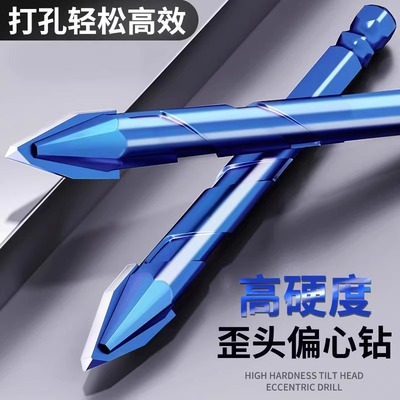 超硬歪头偏心钻头加长干打瓷砖混凝土打孔水泥墙高硬度专用钻头