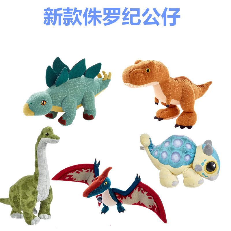 侏罗纪恐龙毛绒安抚玩具霸王龙玩偶棉花娃娃毛绒公仔抱枕婴儿童