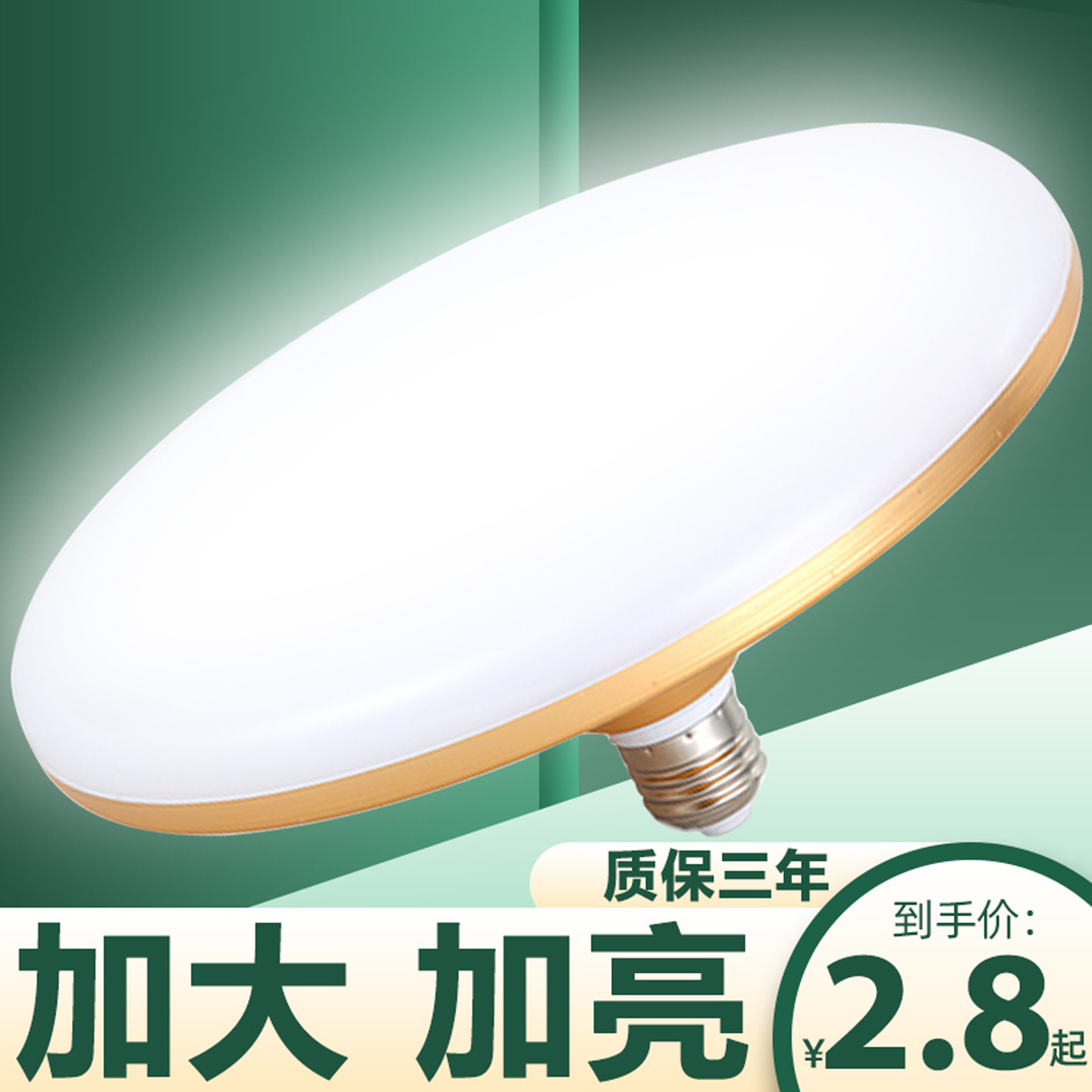 led灯飞碟螺旋超亮家用节能灯泡