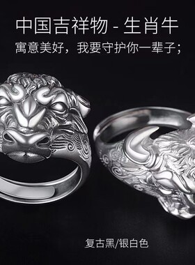 FuGui 生肖牛戒指男食指环开口转运霸气宽版个性国潮单身复古戒指