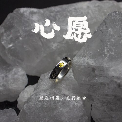 FuGui 《心愿》戒指四叶草幸运情侣对戒小众设计开口食指环男简约