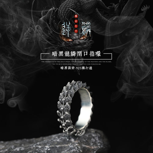 原创做旧复古《龙鳞》戒指男纯银个性食指环单身戒男士霸气尾戒子