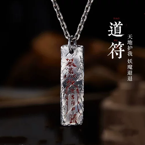 中式复古北斗七星朱砂男款吊坠
