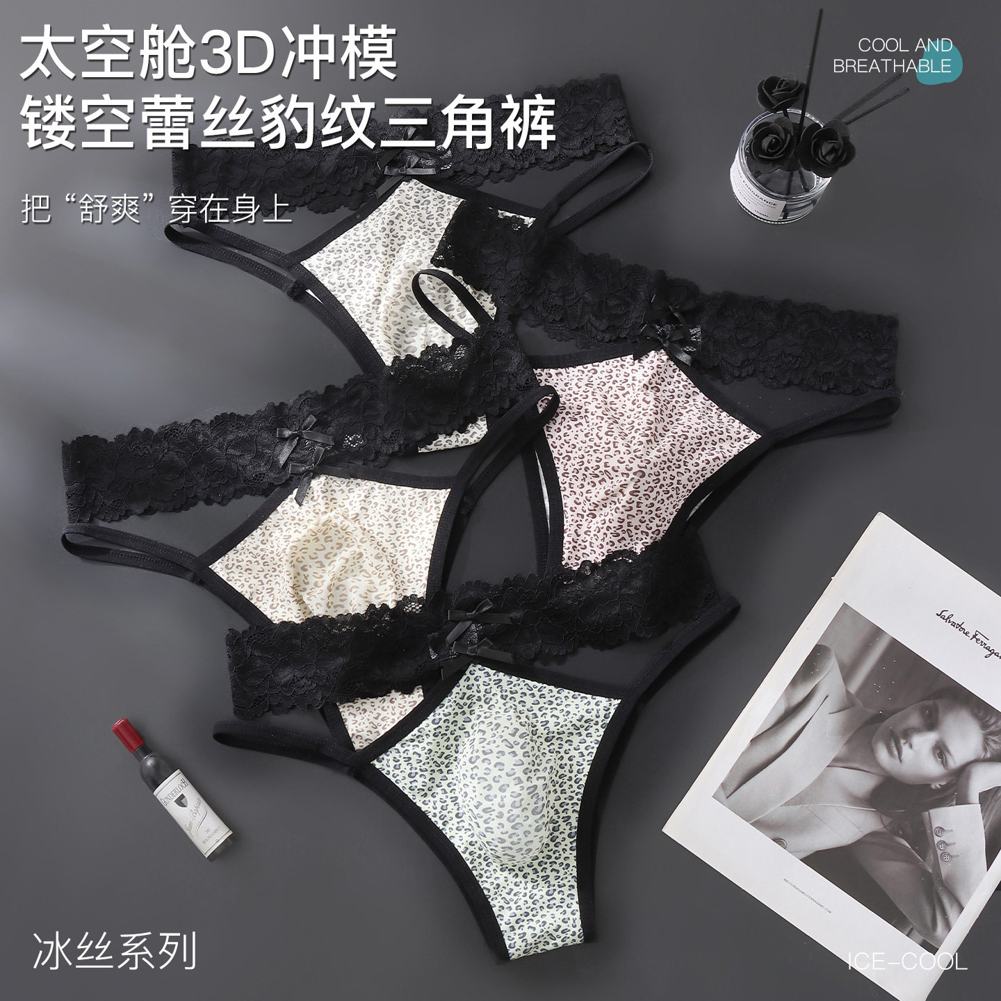 暗黑动物系蕾丝男士豹纹三角裤立体承托冰丝性感镂空细带镂空内裤