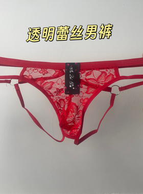 新款男士内裤性感蕾丝透明网纱三角裤头青年男生纯欲风低腰大镂空