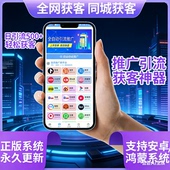 全自动引流获客软件精准客源截流加人私信脚本留痕同城获客全网营