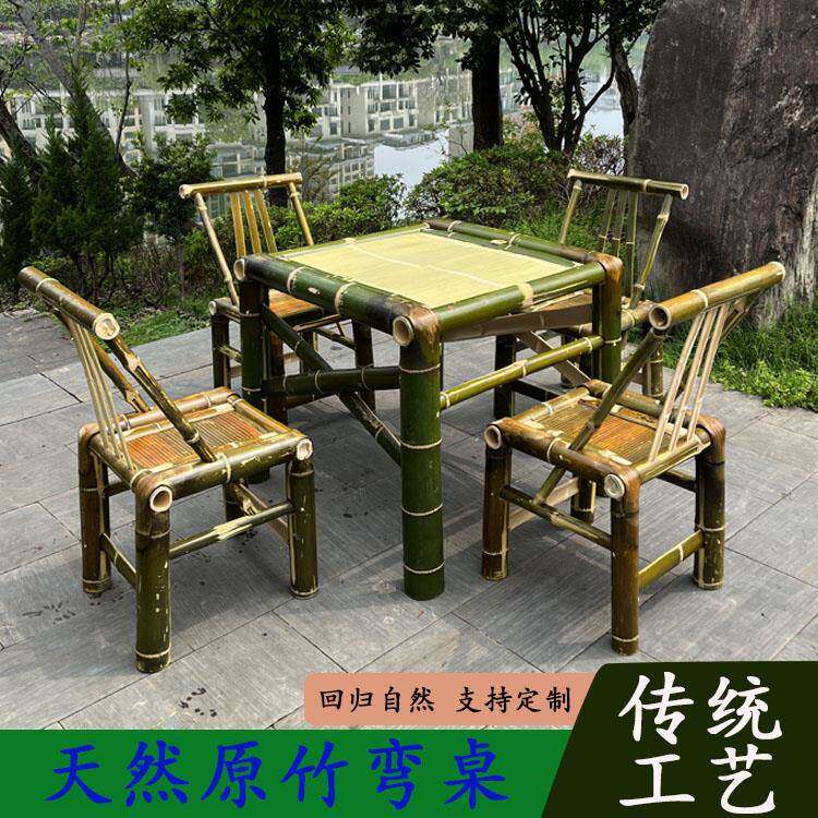 手工镶嵌制作竹桌椅套装阳台桌椅凳子竹家具茶几桌订做竹桌椅套件