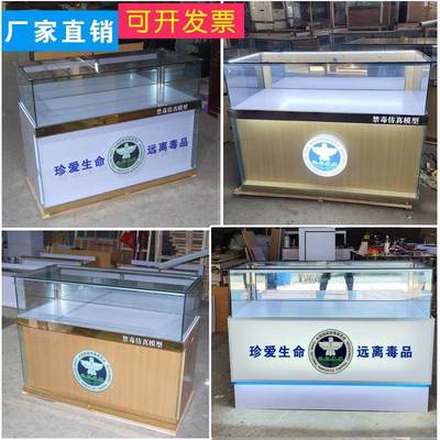 禁毒柜台展示柜仿真模型宣传品文化墙学校展厅样品玻璃柜陈列柜架