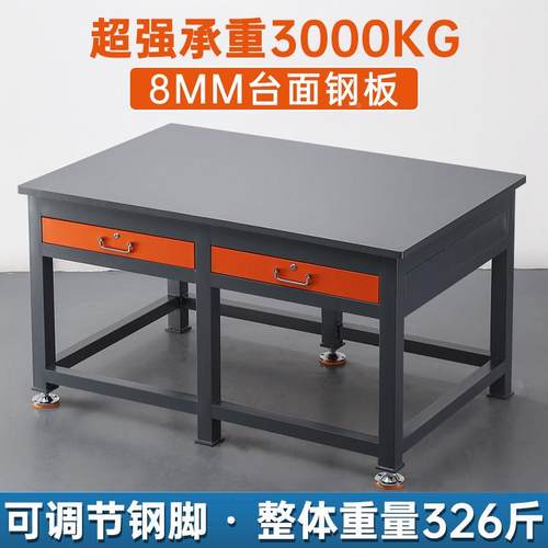 重型钳工作台车间可打孔飞模台模具维修装配焊接放设备钢板铁桌子