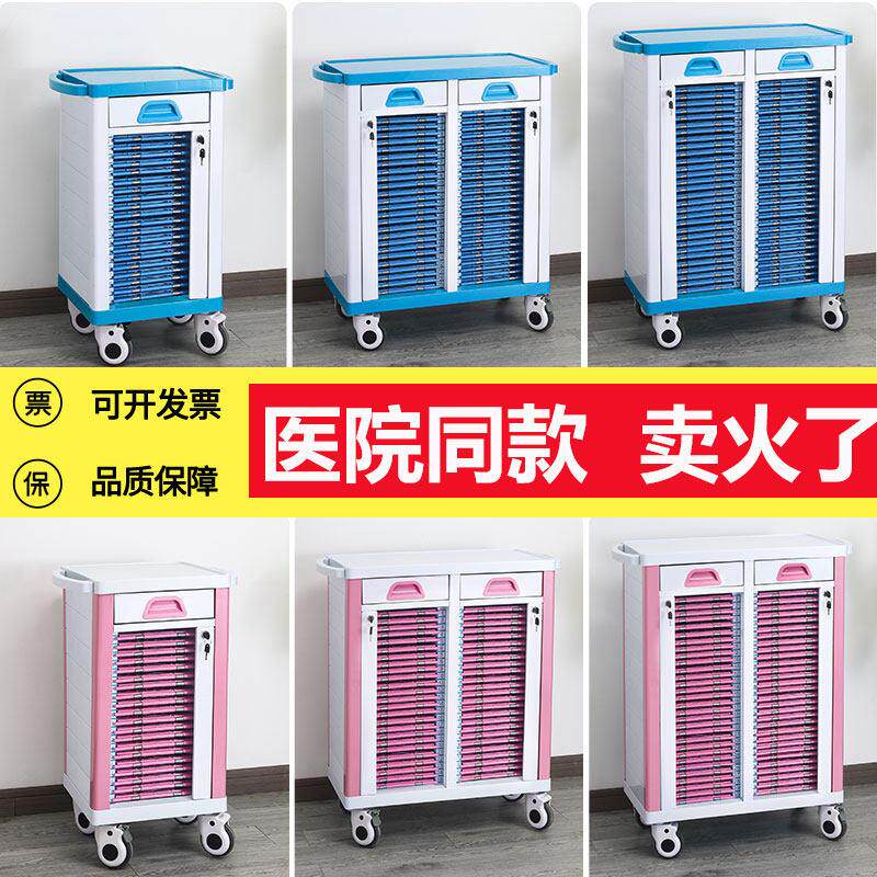 医用abs病历车诊所医院病人资料文件档案本柜病历架A4纸病例夹车